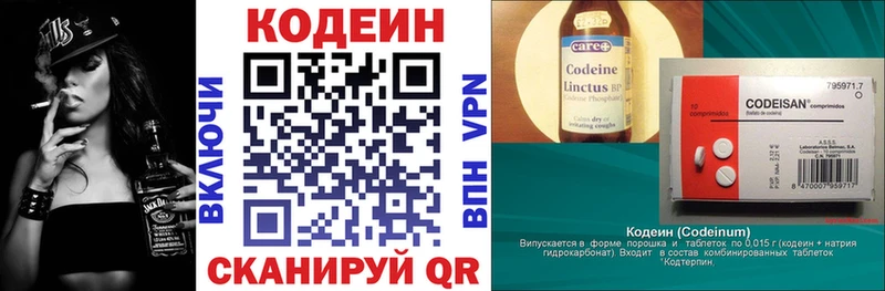 Codein напиток Lean (лин)  это как зайти  Новосокольники 