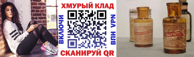 kraken зеркало  Новосокольники  Героин белый 