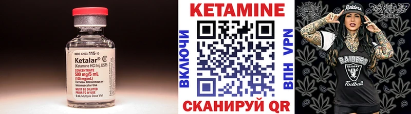 КЕТАМИН VHQ  Новосокольники 