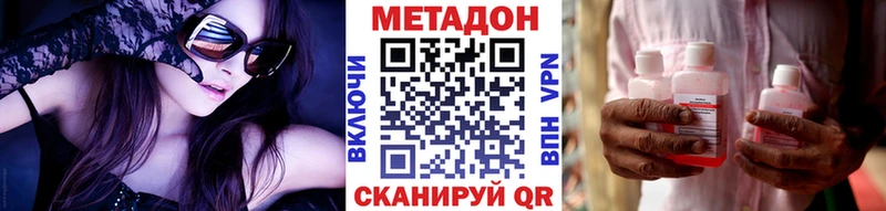 Метадон мёд Новосокольники